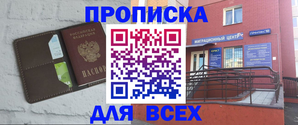 регистрация для школы в Емве