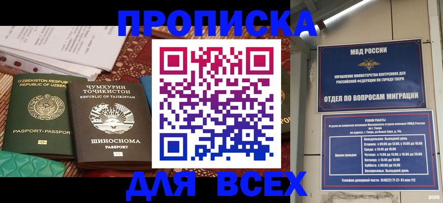 временная регистрация гарантия в Емве