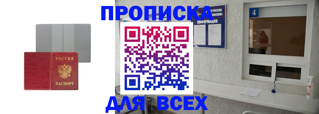 временная прописка в Емве