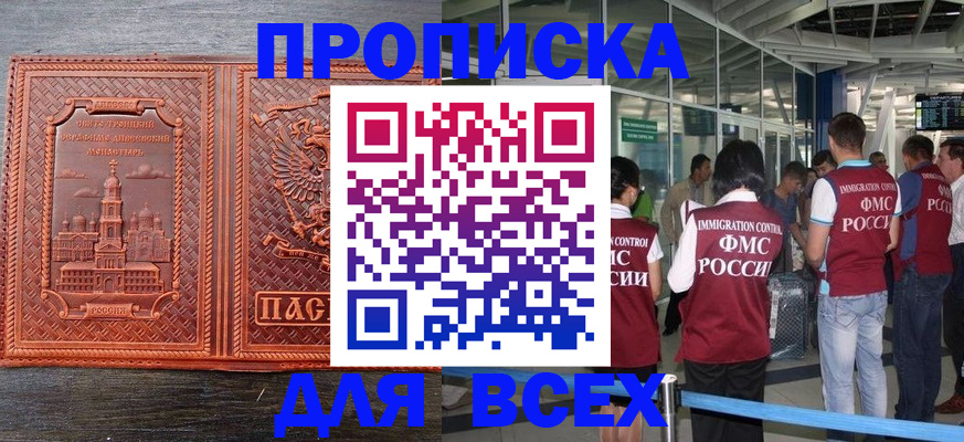 временная регистрация надежно в Емве