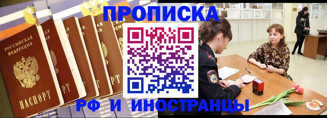 где прописаться в Емве